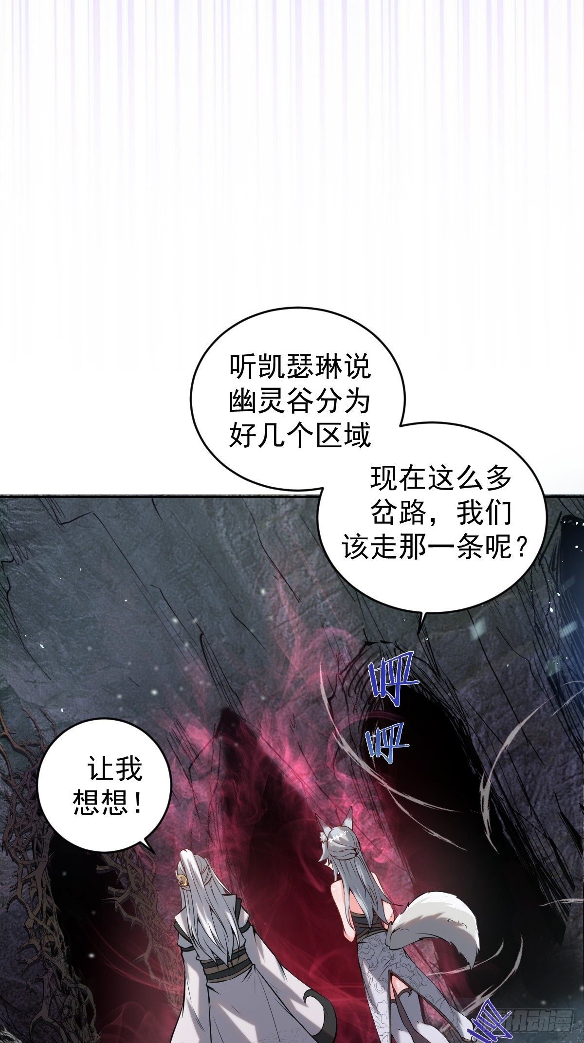 🍲最后的修仙者 第七话：勇者试炼 第38页