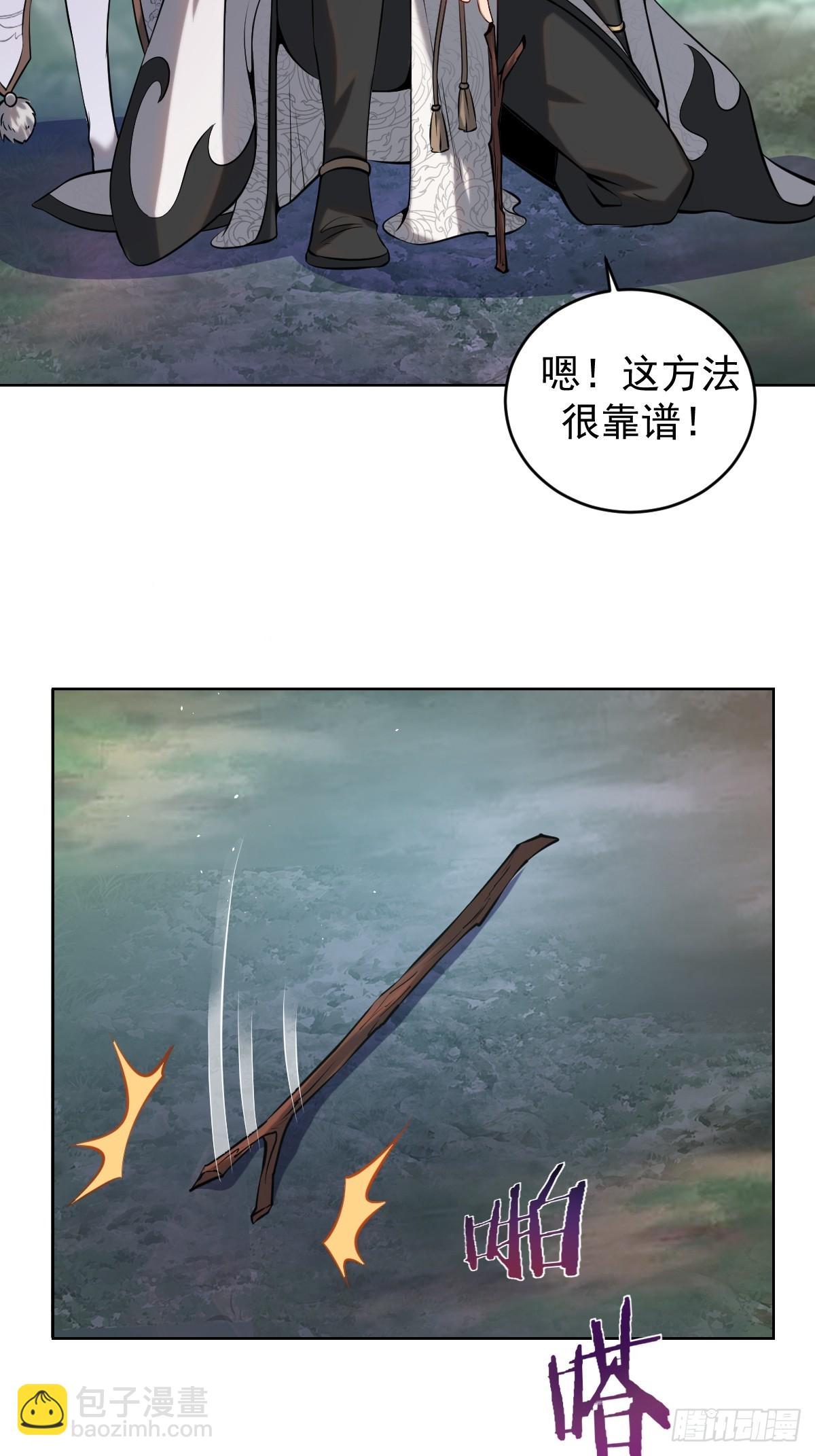 🍲最后的修仙者 第七话：勇者试炼 第40页