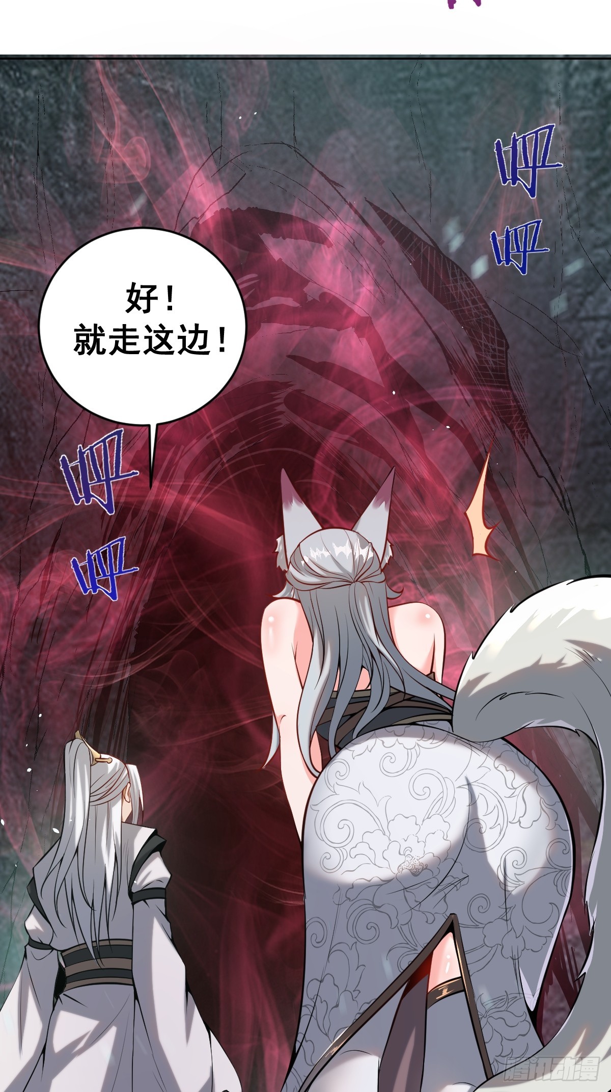 🍲最后的修仙者 第七话：勇者试炼 第41页