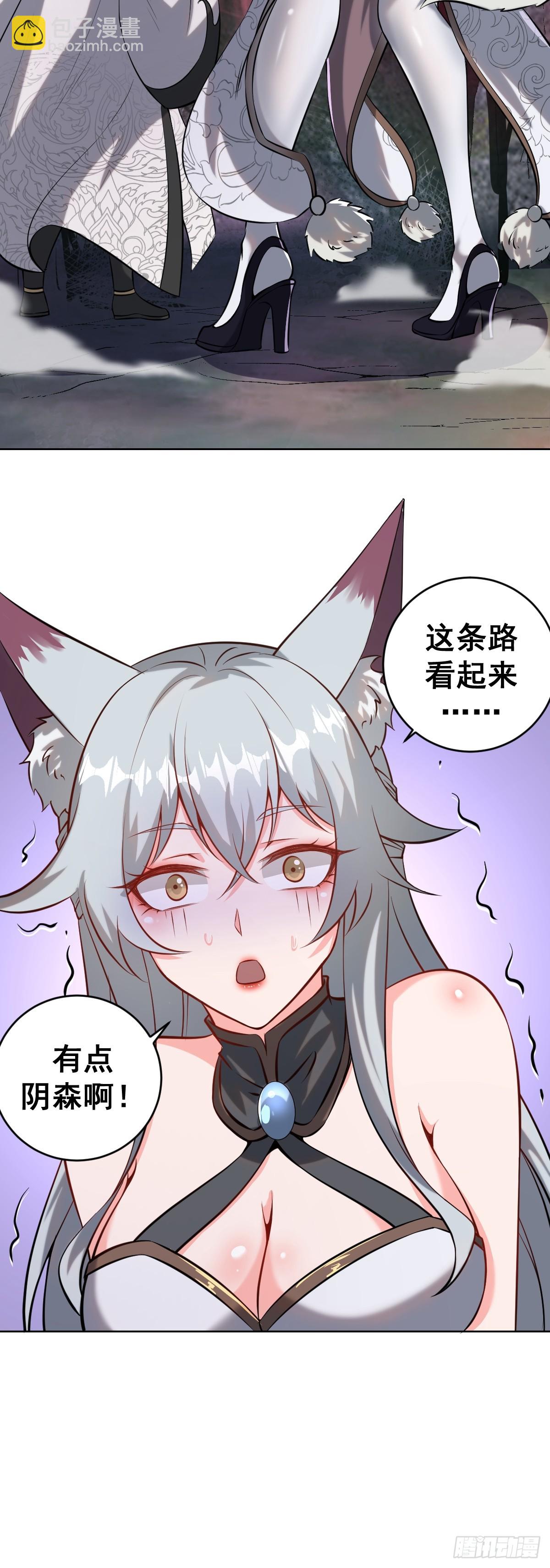 🍲最后的修仙者 第七话：勇者试炼 第42页