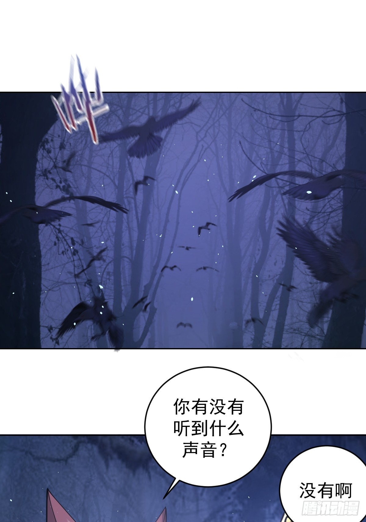 🍲最后的修仙者 第七话：勇者试炼 第43页
