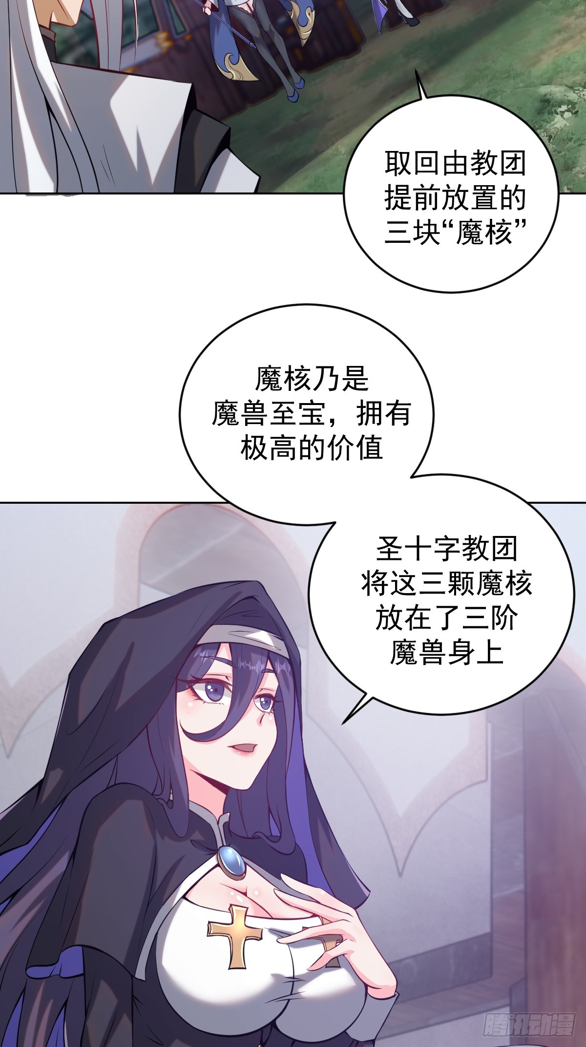 🍲最后的修仙者 第七话：勇者试炼 第5页