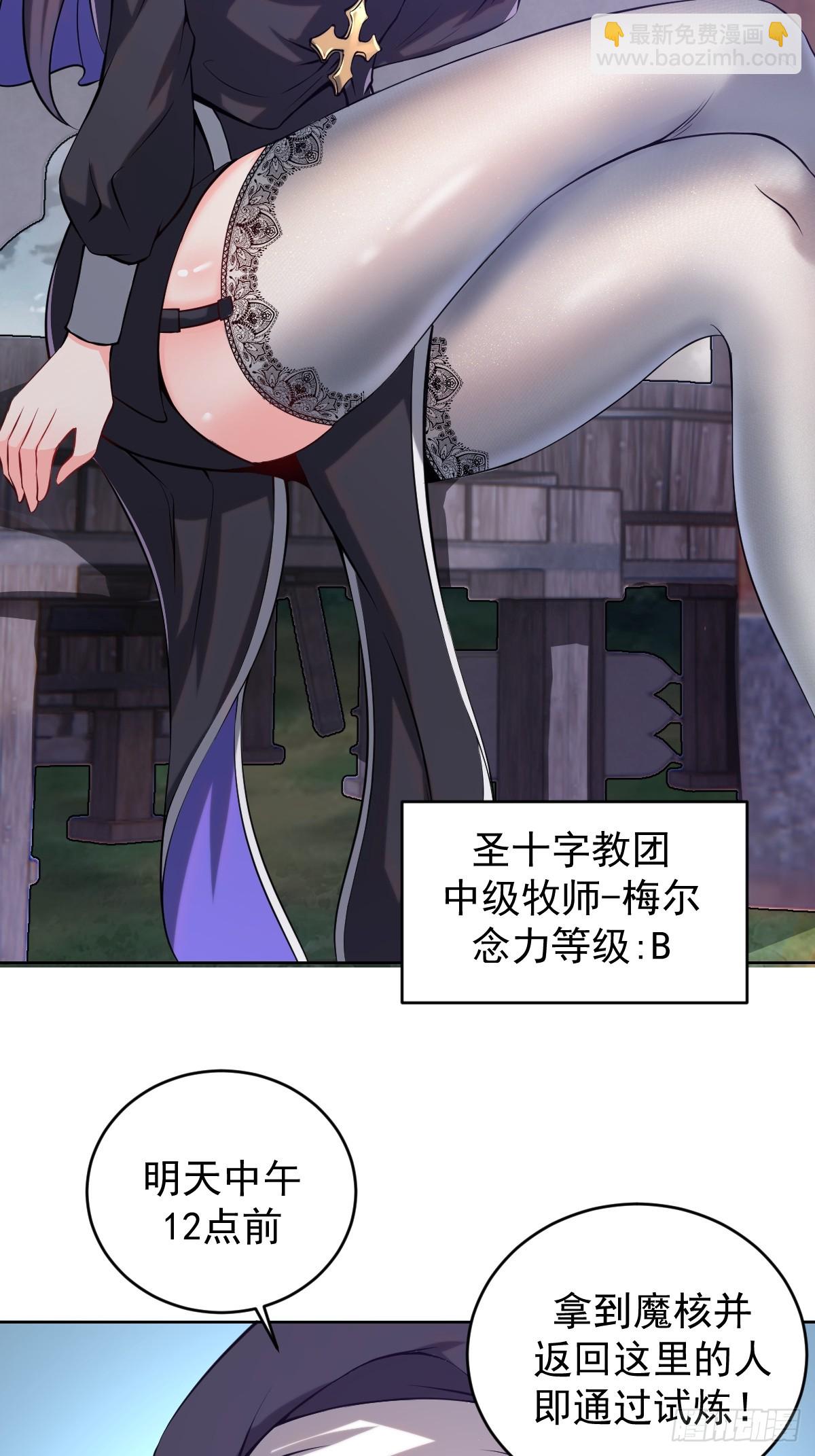 🍲最后的修仙者 第七话：勇者试炼 第6页