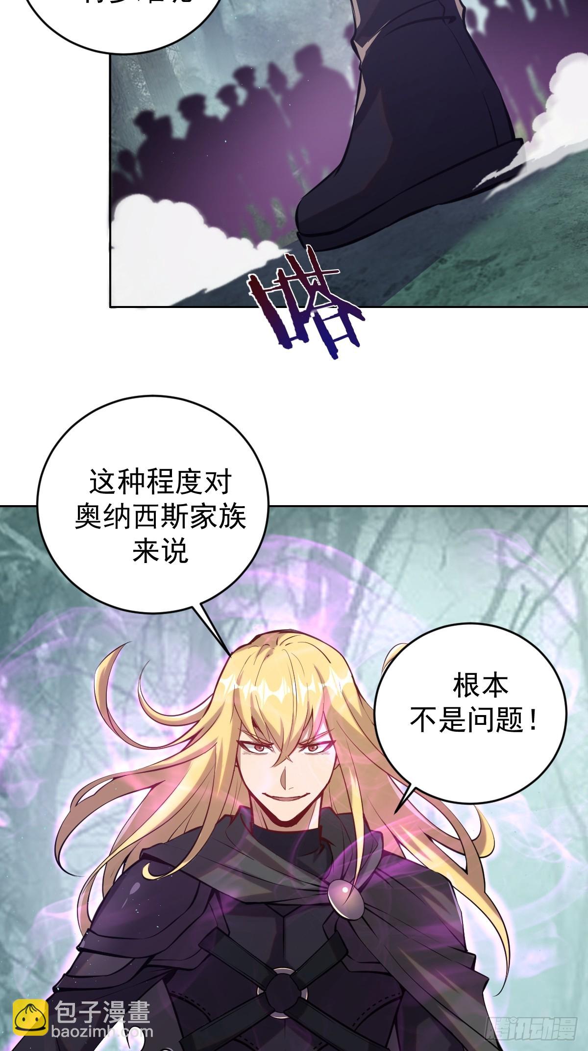 🍲最后的修仙者 第七话：勇者试炼 第9页