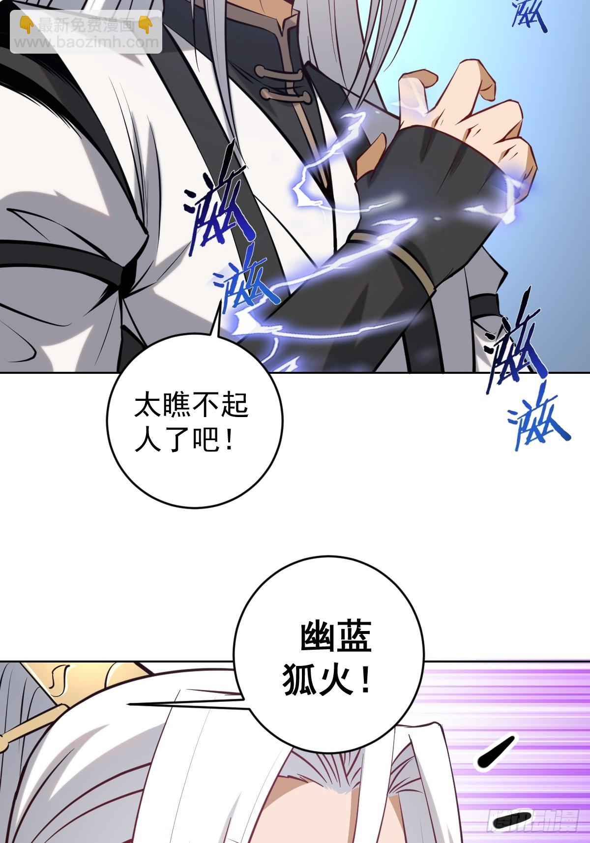 🍲最后的修仙者 第九话：幽灵女仆 第12页