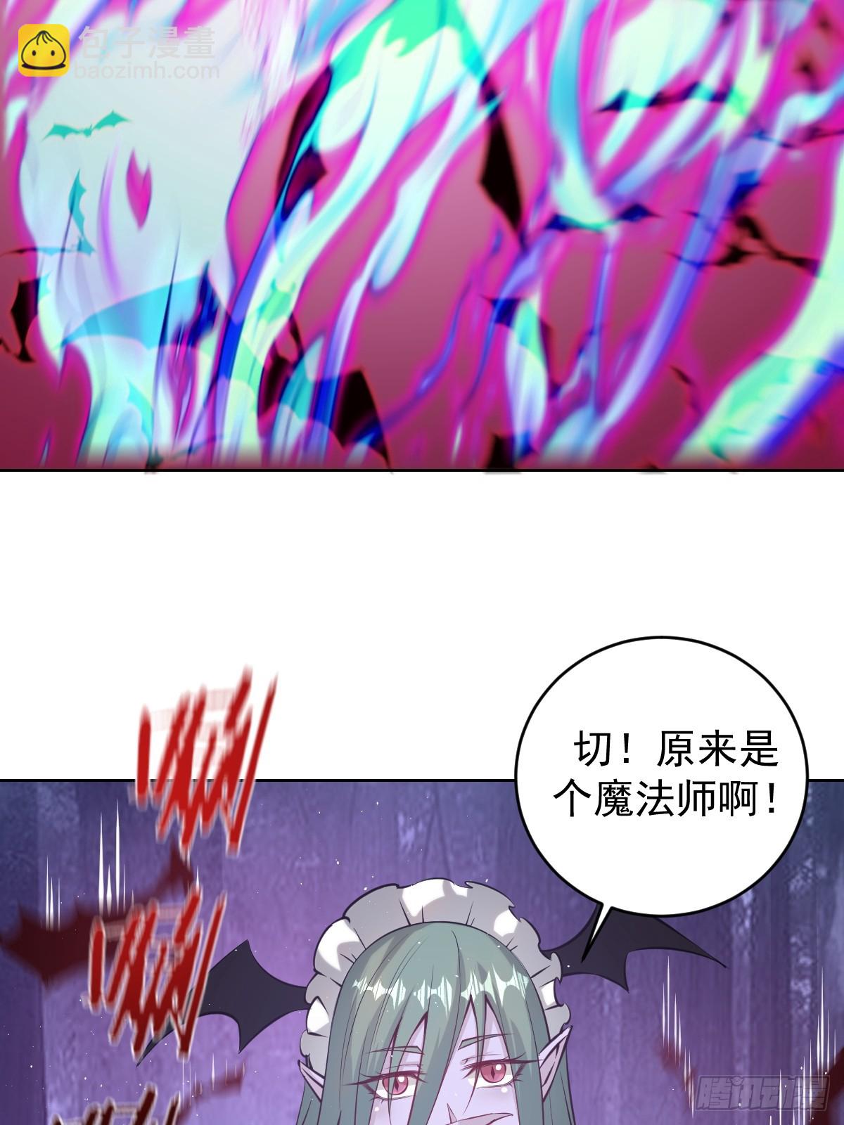 🍲最后的修仙者 第九话：幽灵女仆 第15页