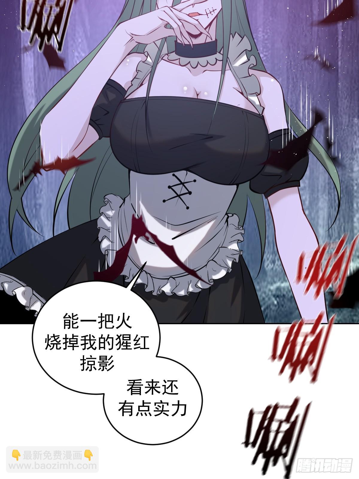 🍲最后的修仙者 第九话：幽灵女仆 第16页