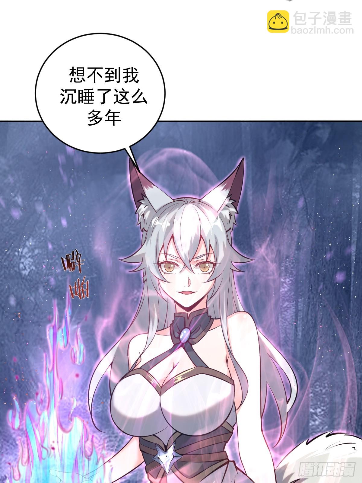 🍲最后的修仙者 第九话：幽灵女仆 第17页