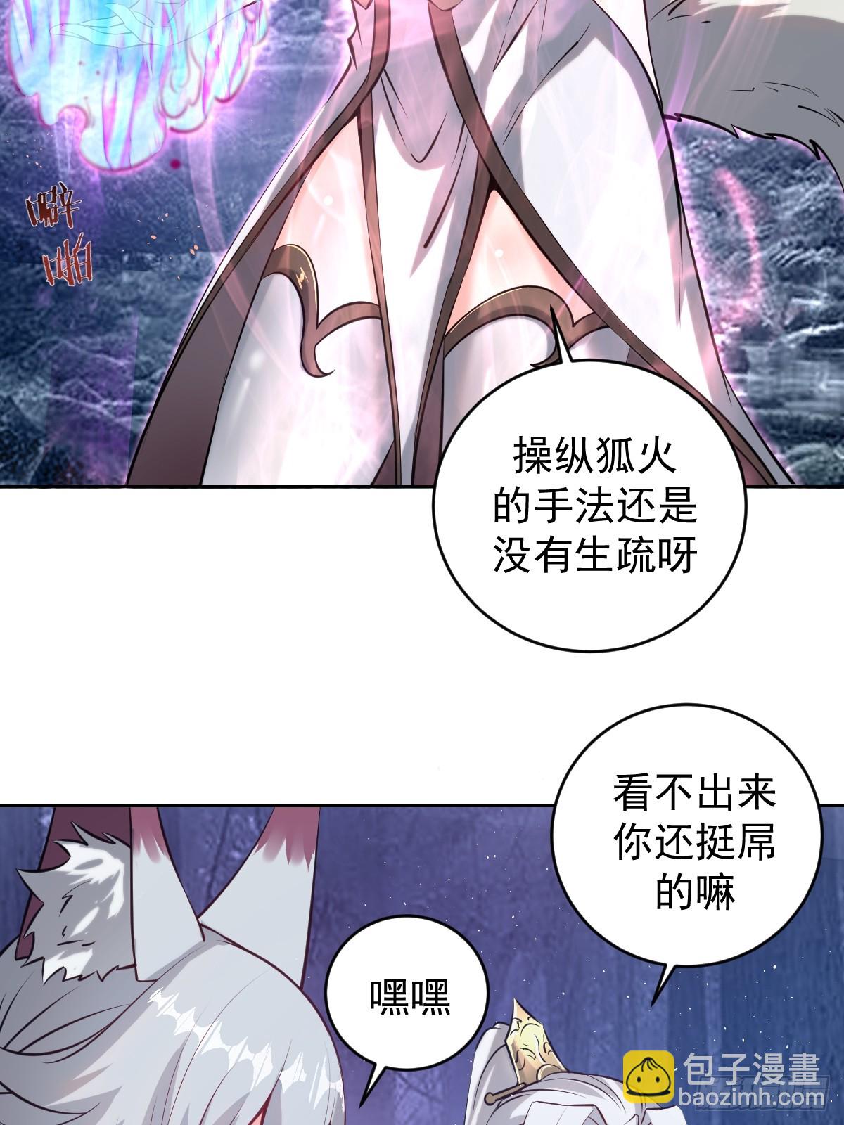 🍲最后的修仙者 第九话：幽灵女仆 第18页