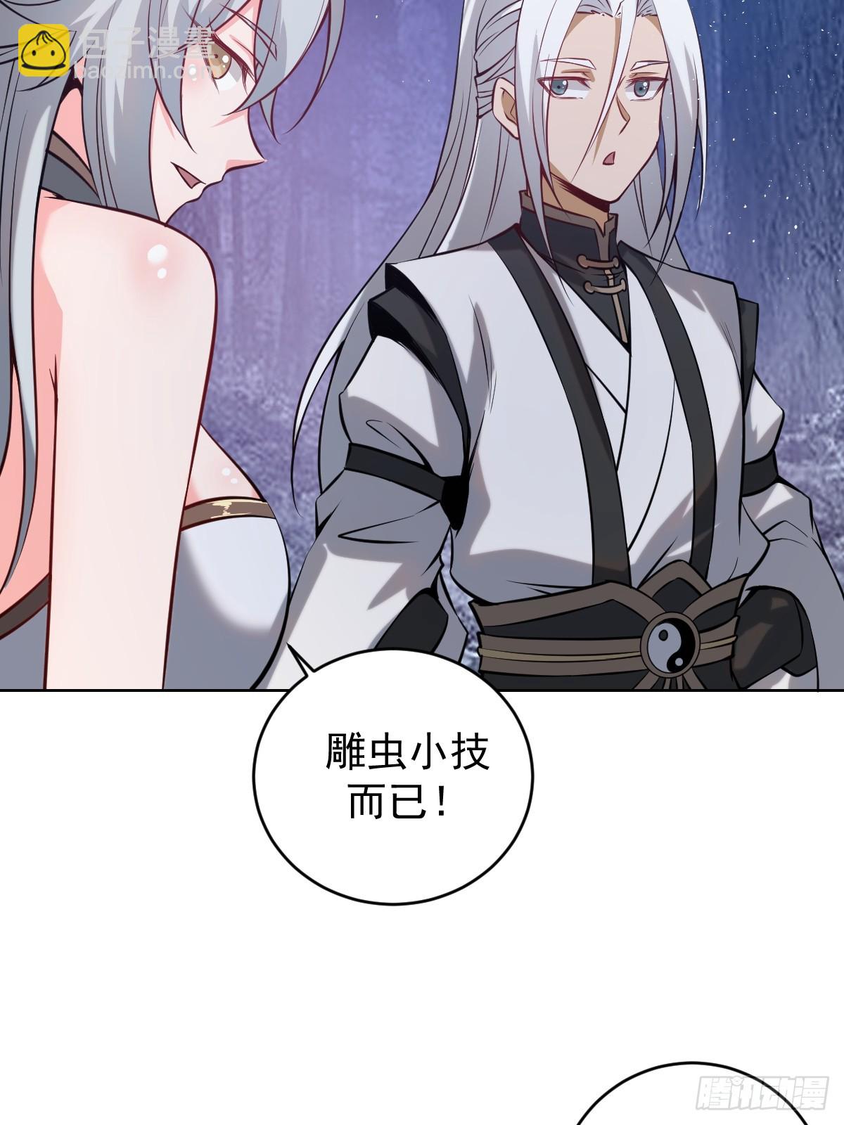 🍲最后的修仙者 第九话：幽灵女仆 第19页