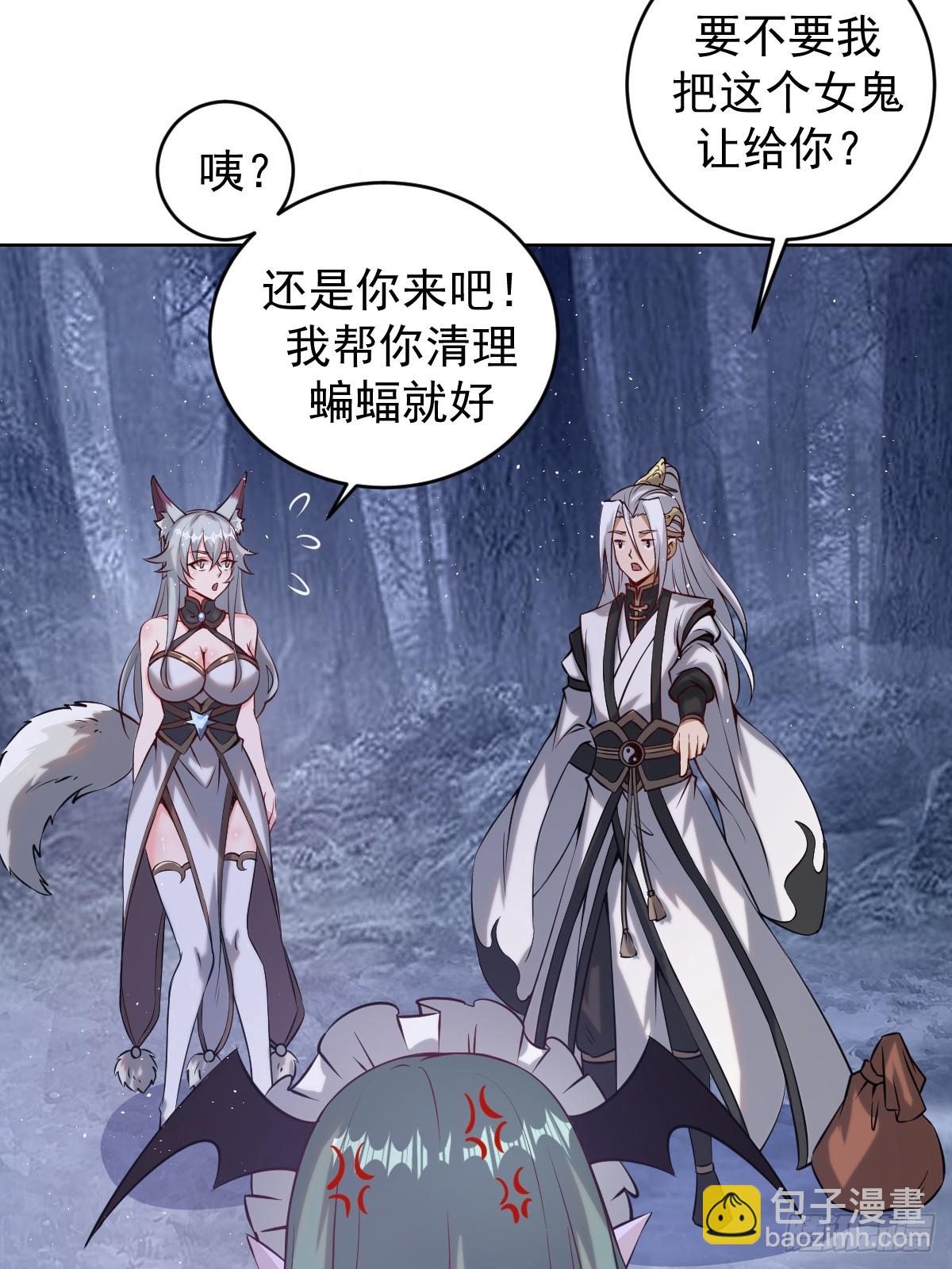 🍲最后的修仙者 第九话：幽灵女仆 第20页