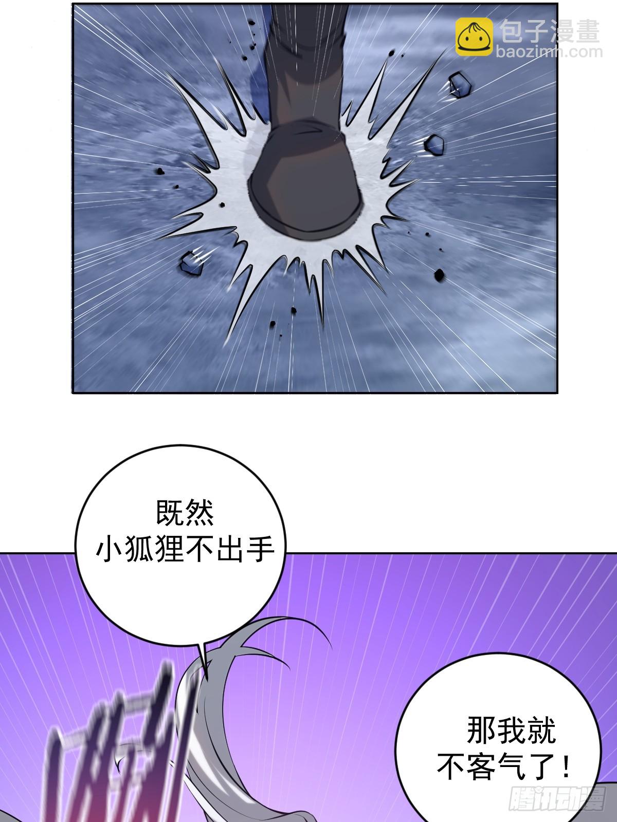 🍲最后的修仙者 第九话：幽灵女仆 第23页