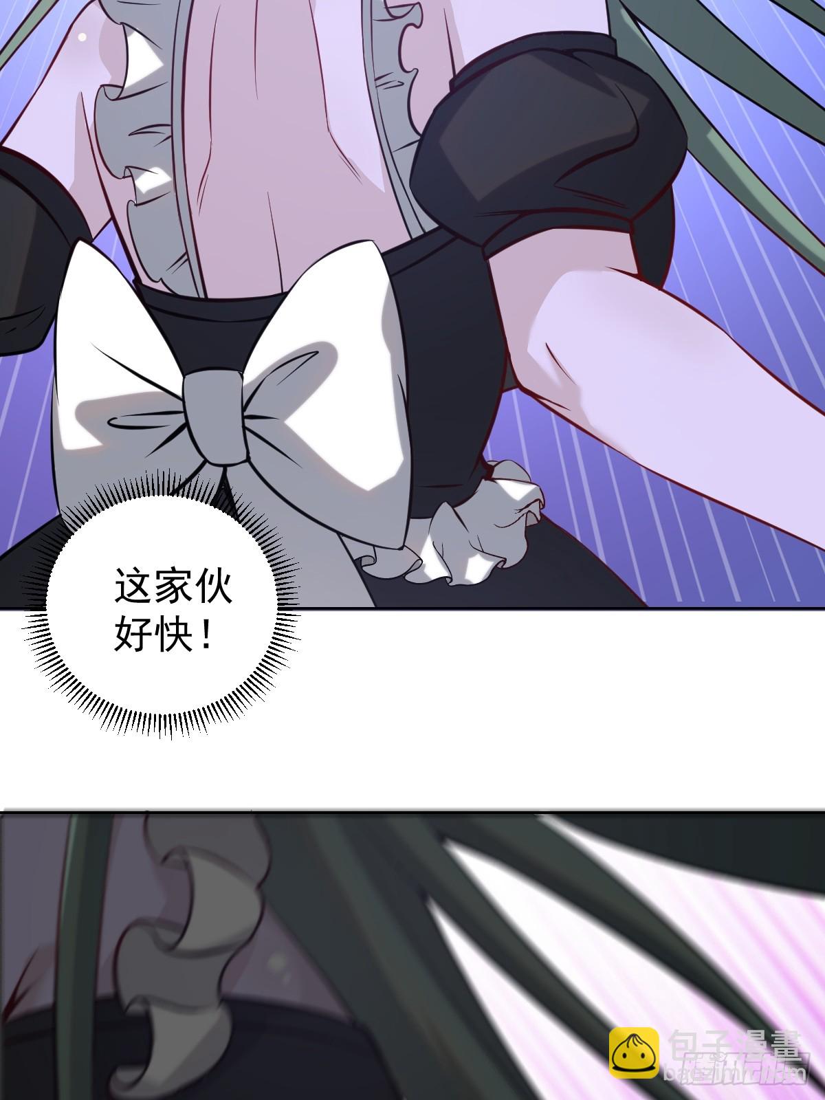 🍲最后的修仙者 第九话：幽灵女仆 第25页