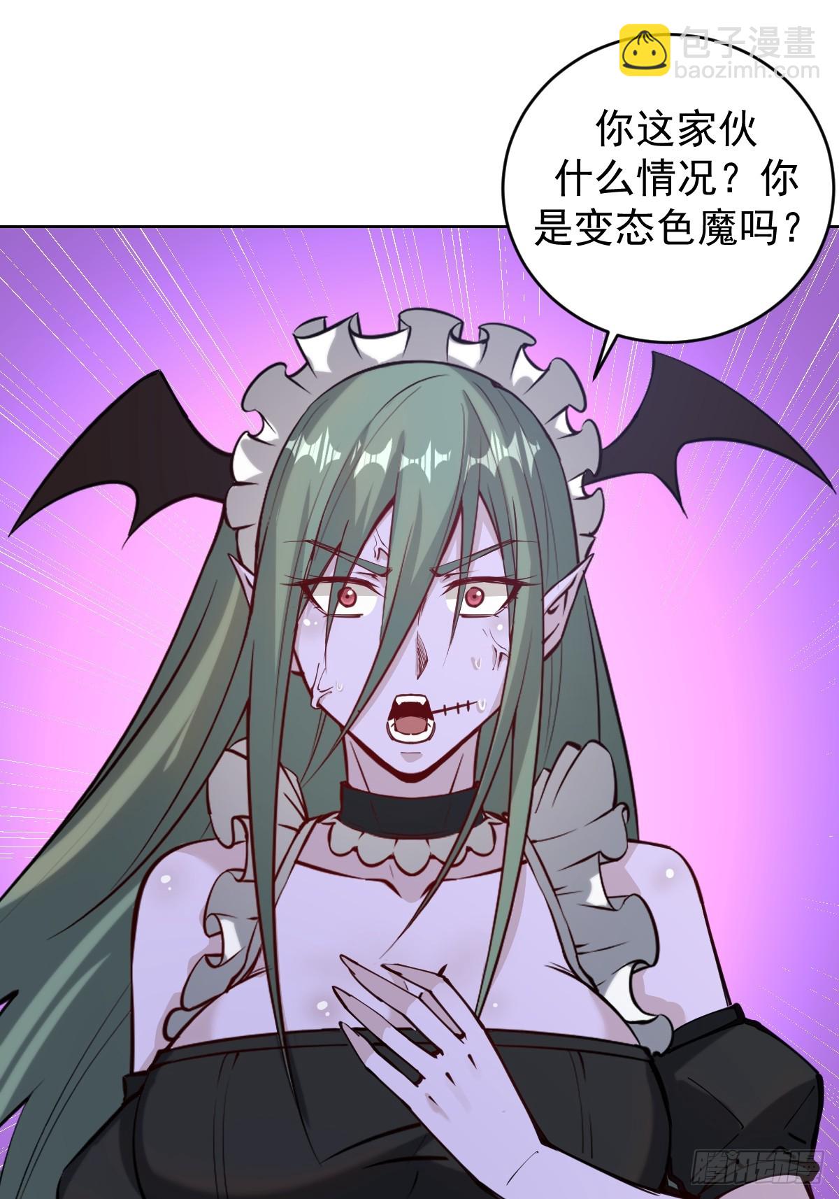 🍲最后的修仙者 第九话：幽灵女仆 第29页