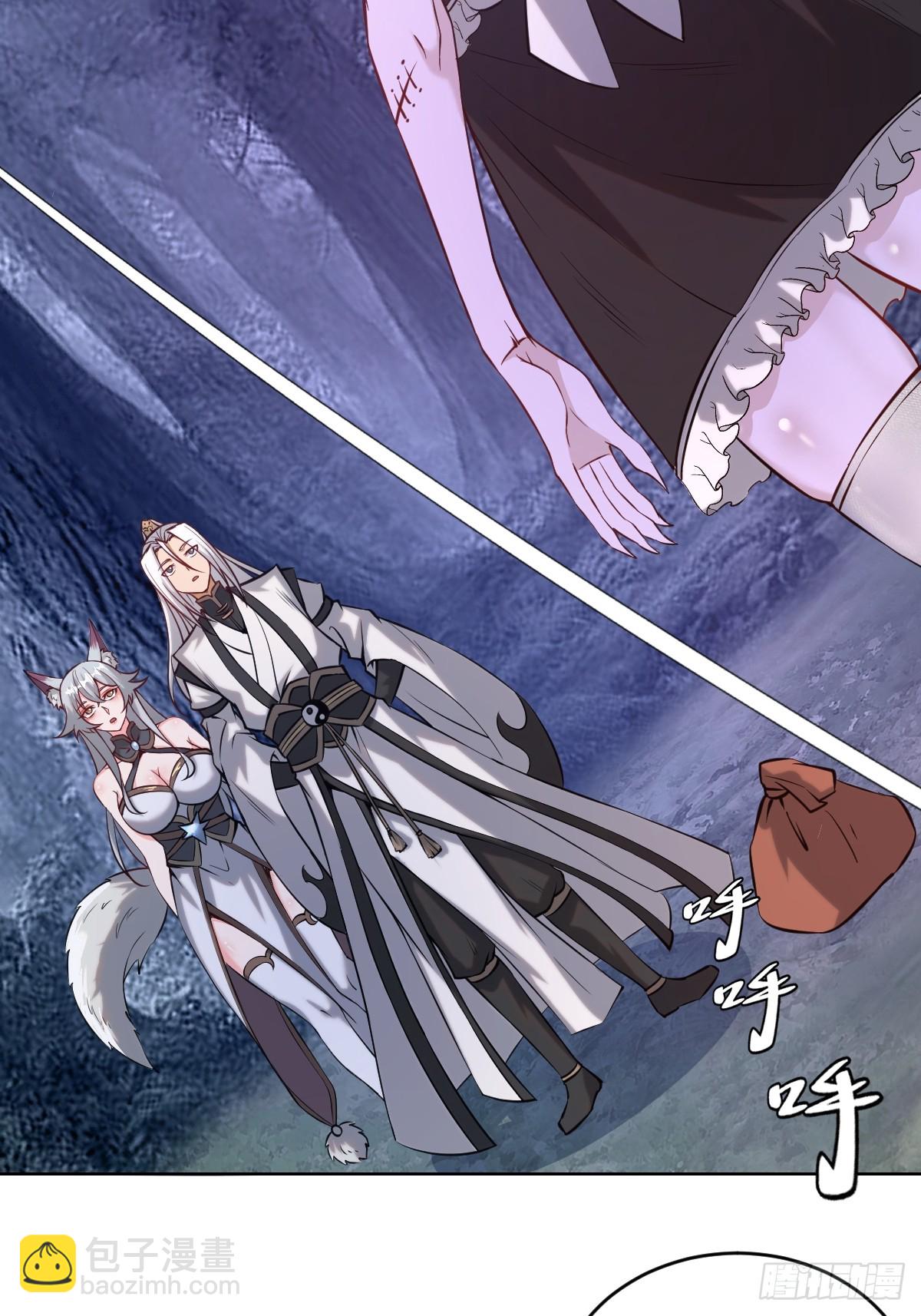 🍲最后的修仙者 第九话：幽灵女仆 第3页
