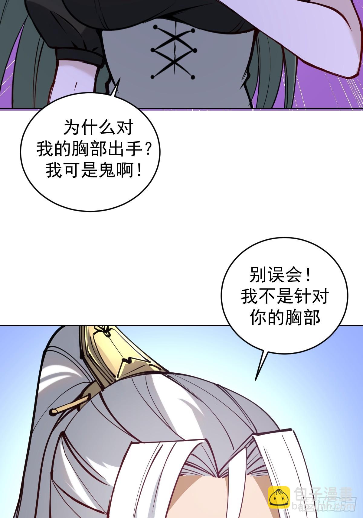 🍲最后的修仙者 第九话：幽灵女仆 第30页