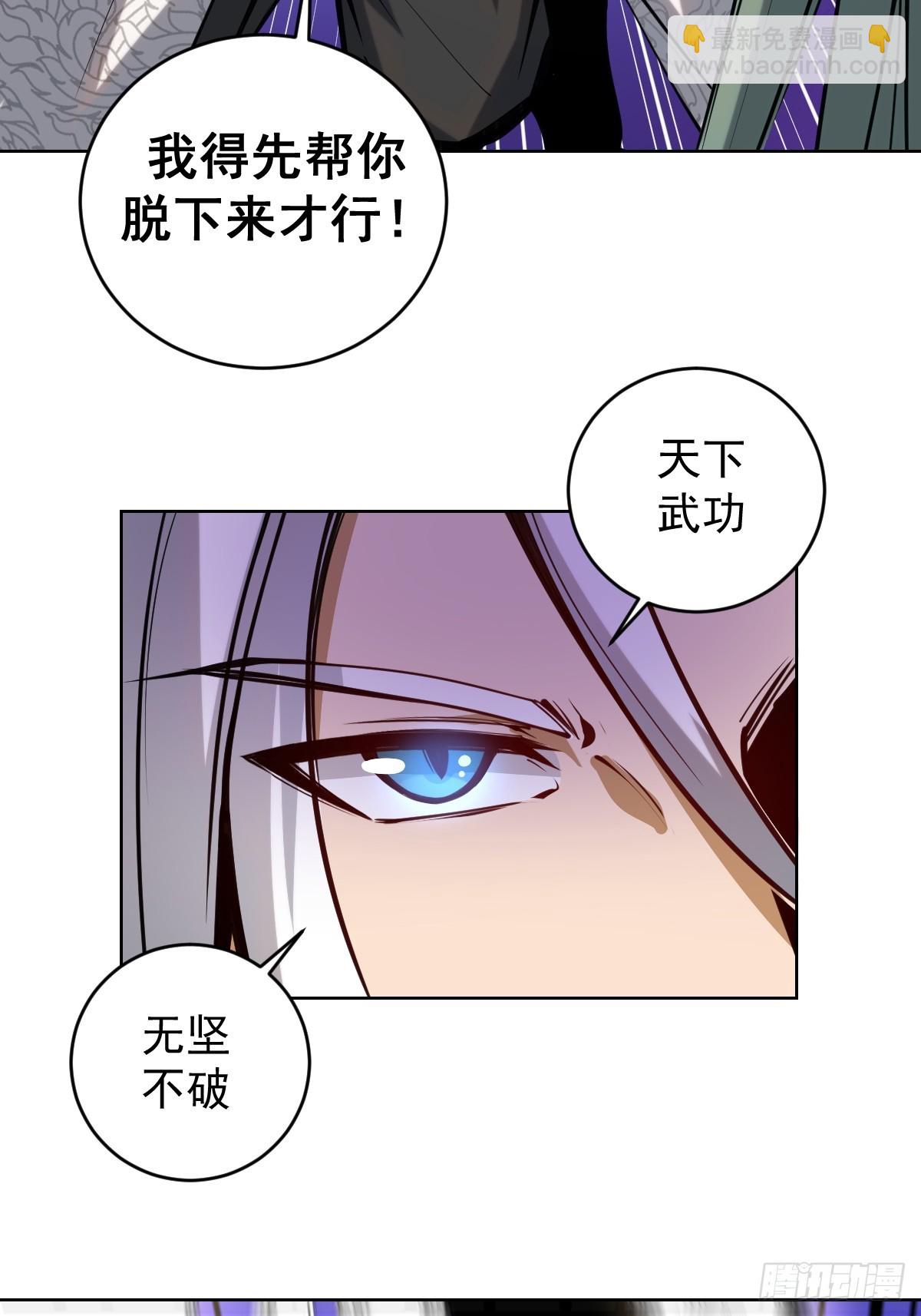 🍲最后的修仙者 第九话：幽灵女仆 第33页