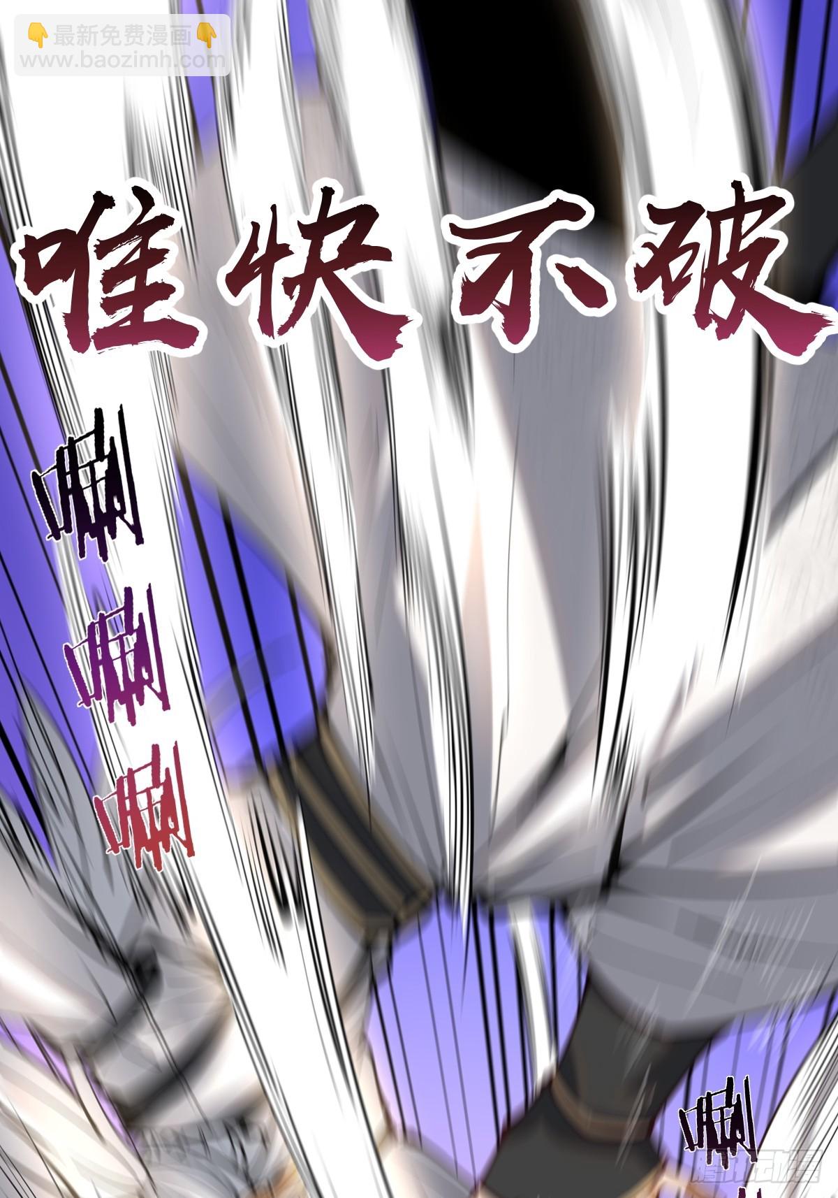 🍲最后的修仙者 第九话：幽灵女仆 第34页