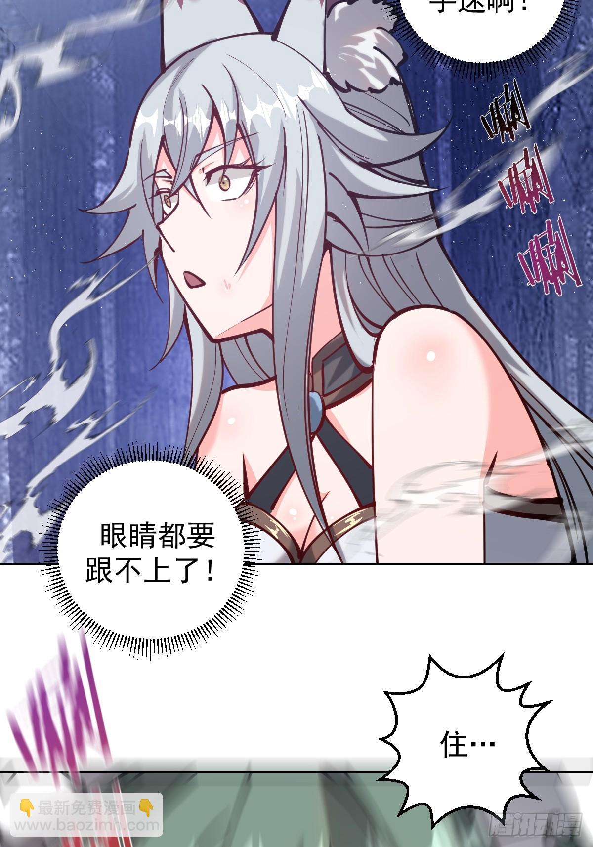 🍲最后的修仙者 第九话：幽灵女仆 第36页