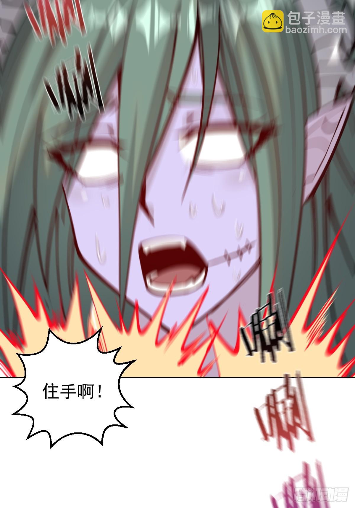🍲最后的修仙者 第九话：幽灵女仆 第37页
