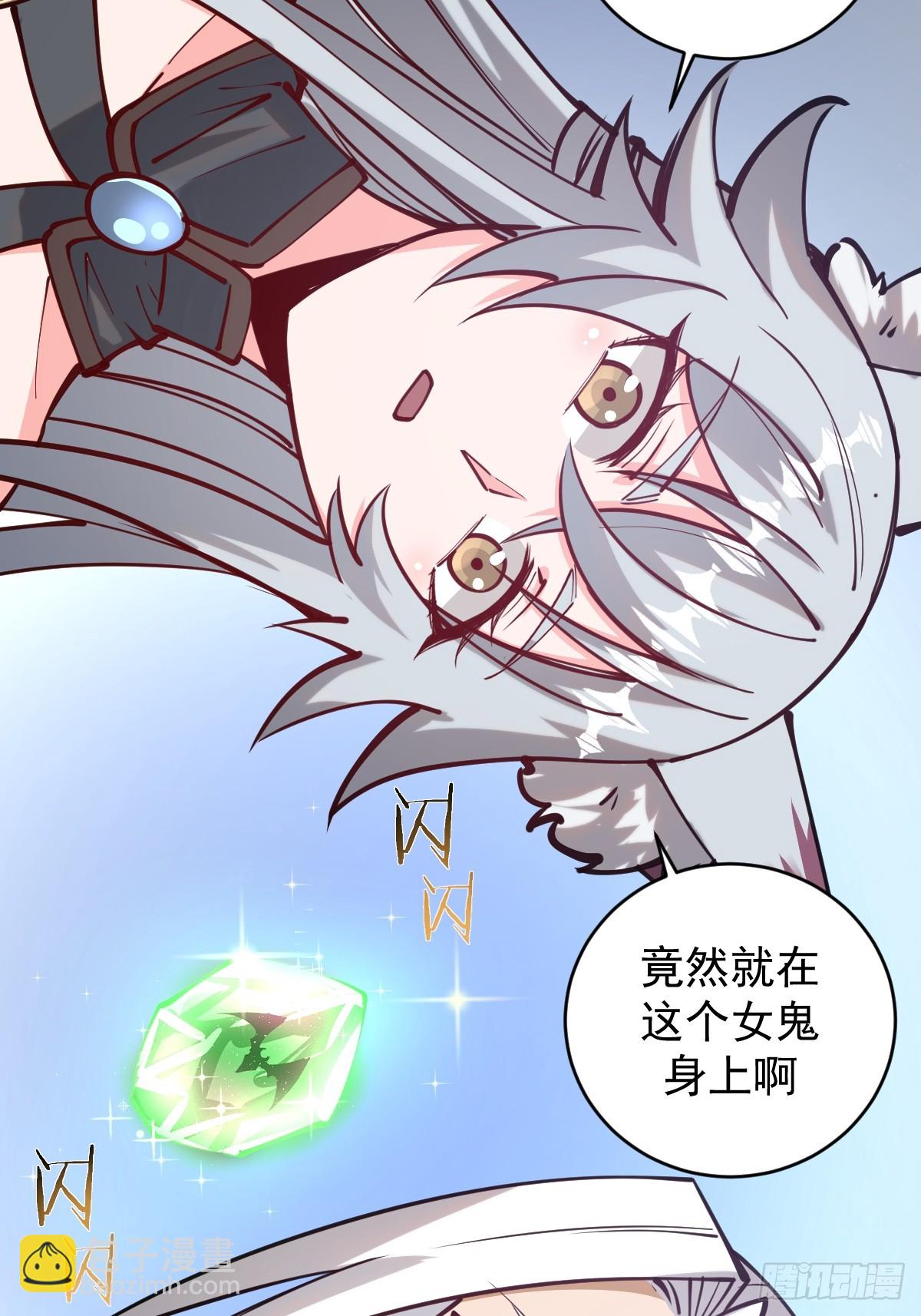 🍲最后的修仙者 第九话：幽灵女仆 第42页