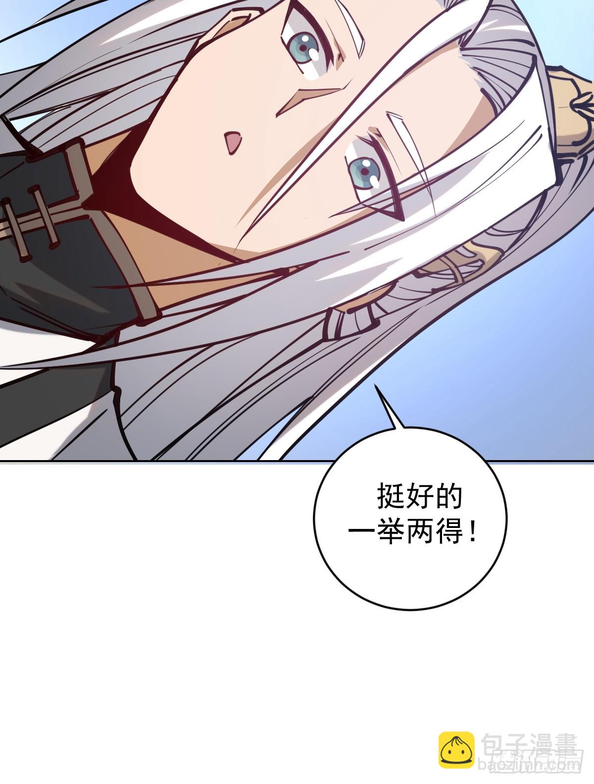 🍲最后的修仙者 第九话：幽灵女仆 第43页