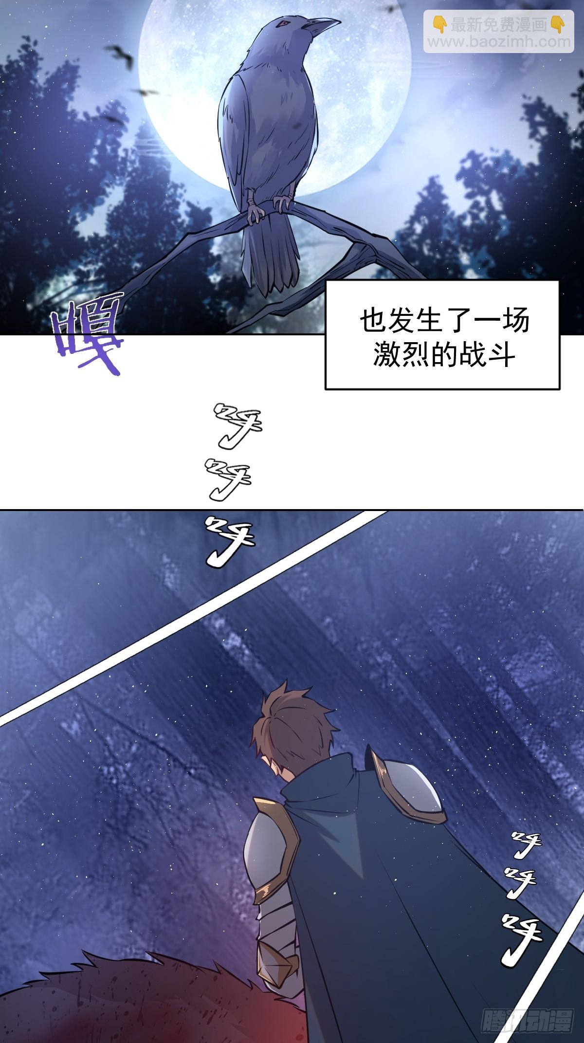 🍲最后的修仙者 第九话：幽灵女仆 第47页
