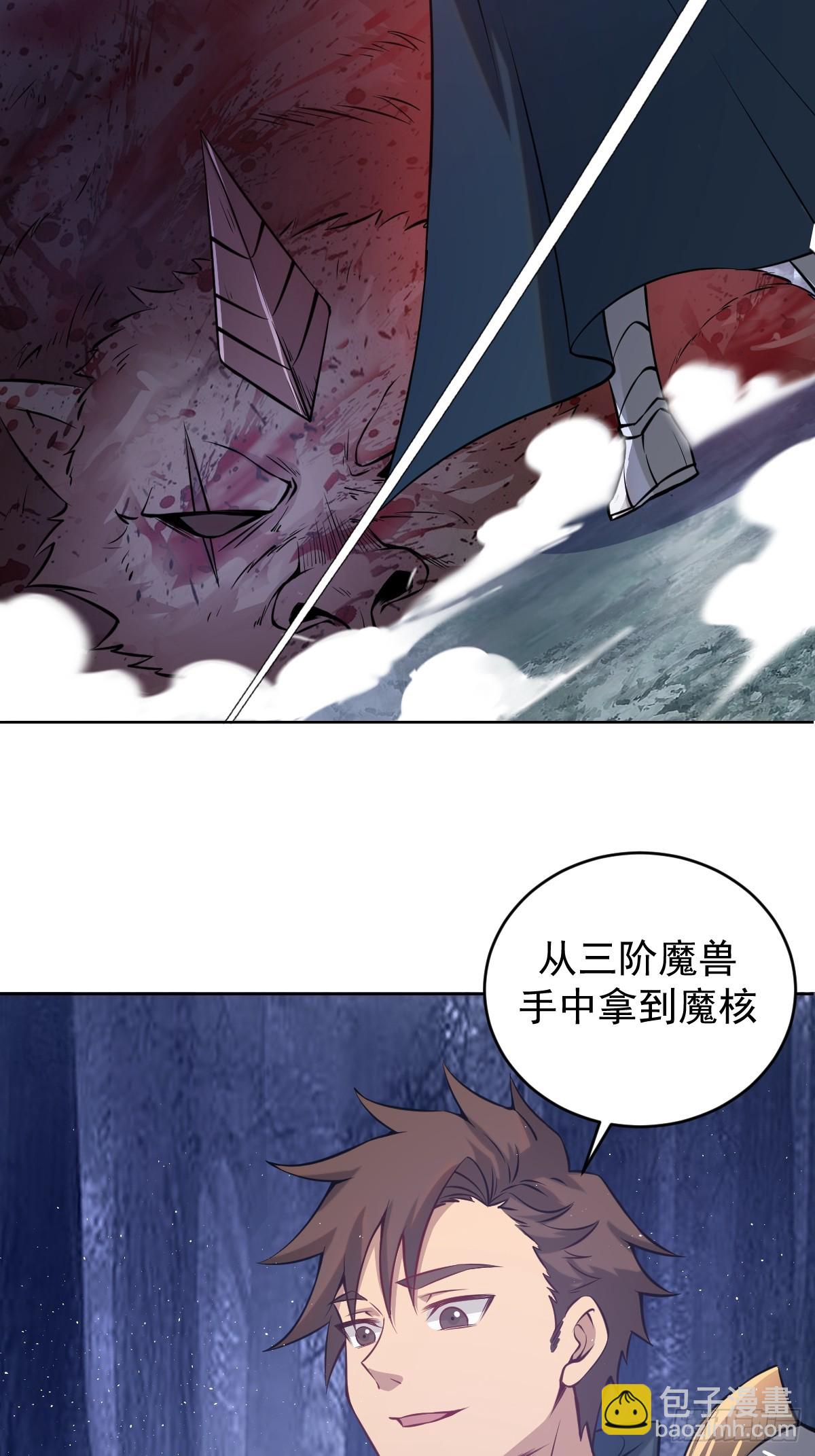 🍲最后的修仙者 第九话：幽灵女仆 第48页