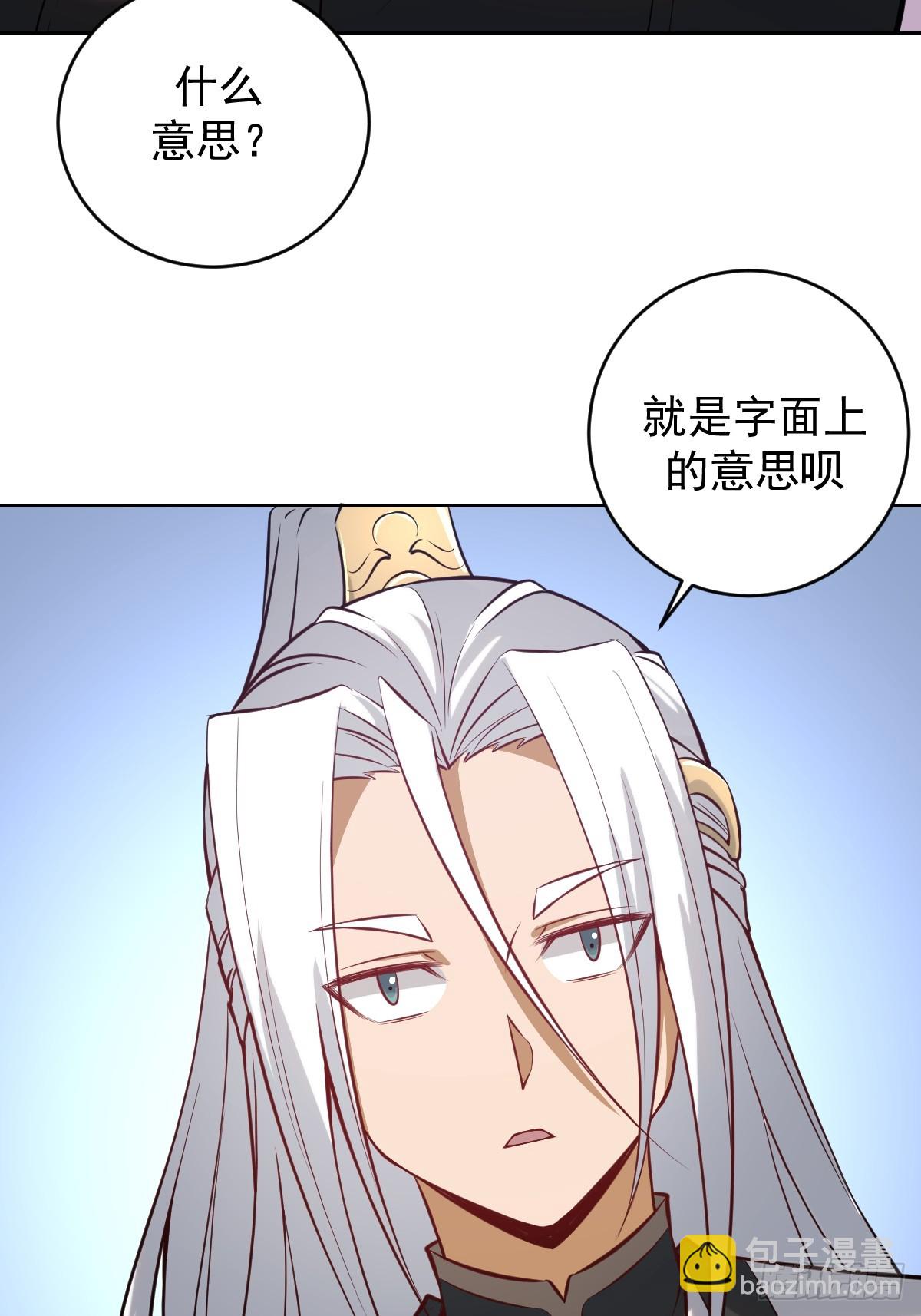 🍲最后的修仙者 第九话：幽灵女仆 第5页