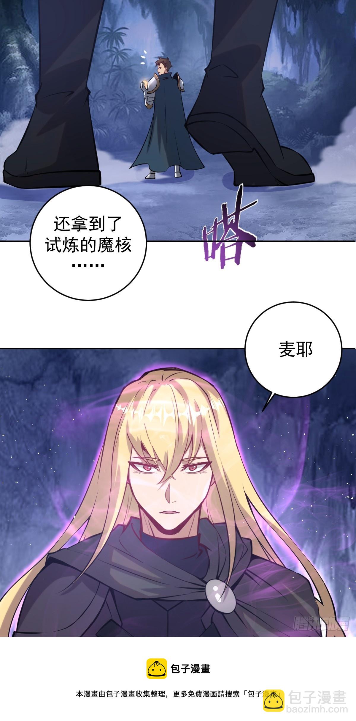 🍲最后的修仙者 第九话：幽灵女仆 第50页