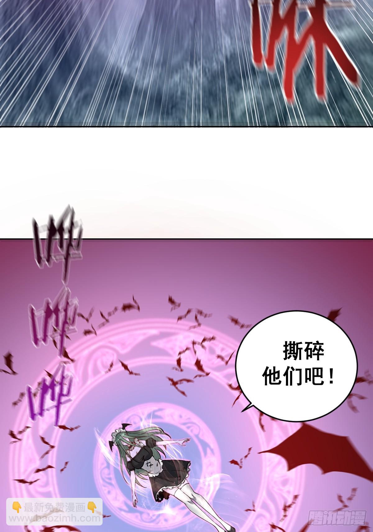 🍲最后的修仙者 第九话：幽灵女仆 第9页
