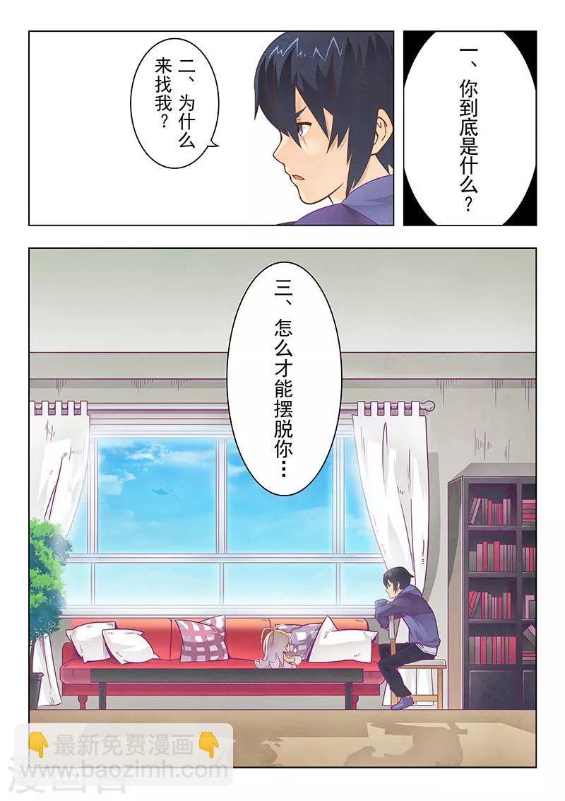 第1话2 契约-第2话