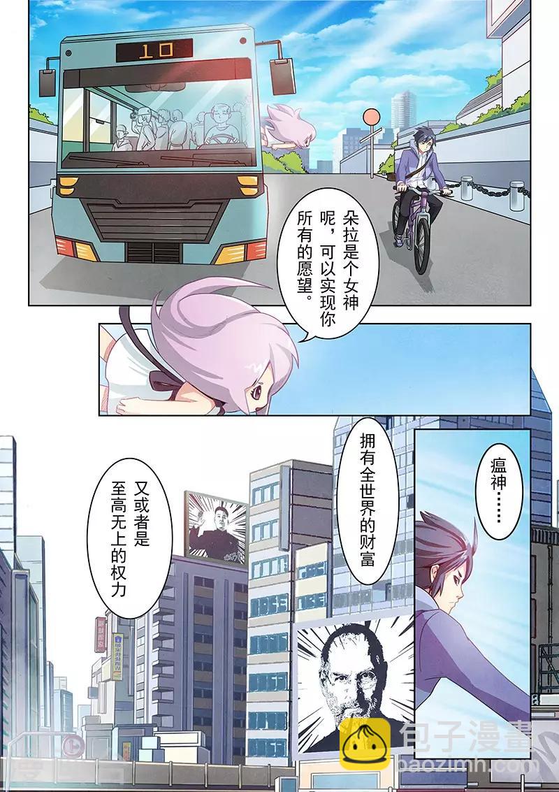 第1话2 契约-第2话