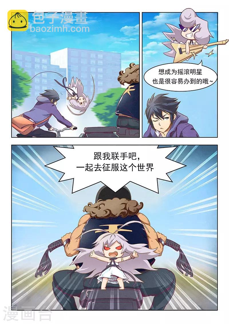 第1话2 契约-第2话