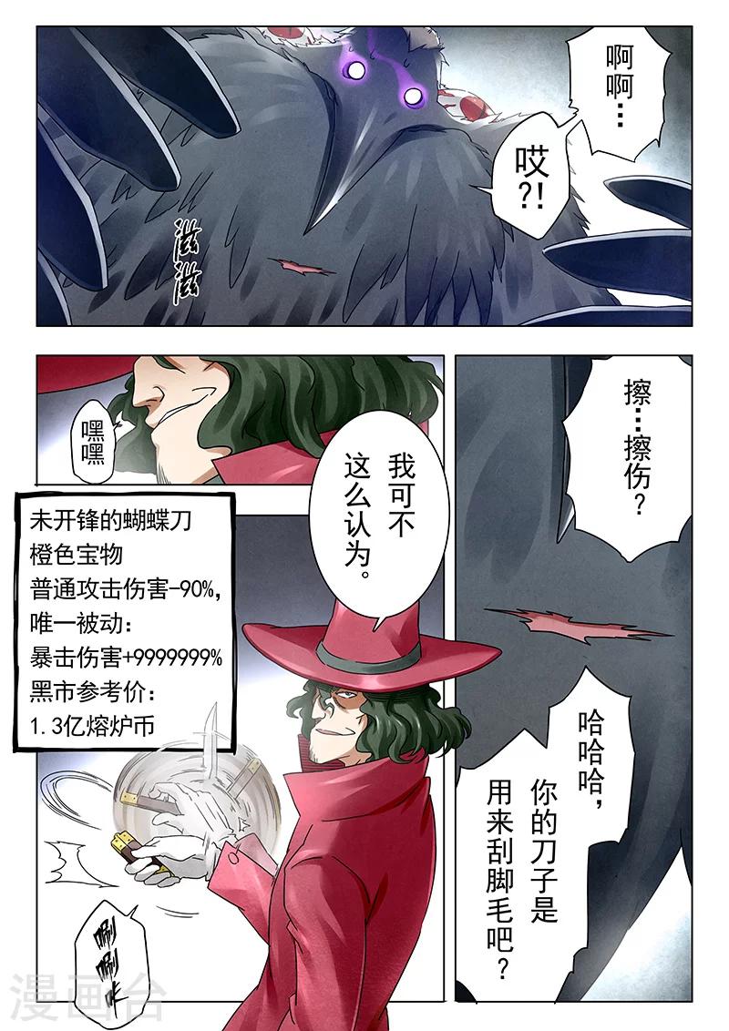 第18话3 八强-第102话