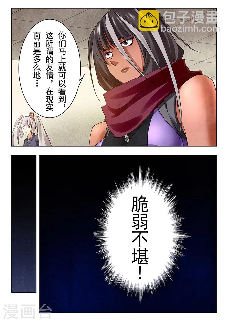 第18话3 八强-第102话