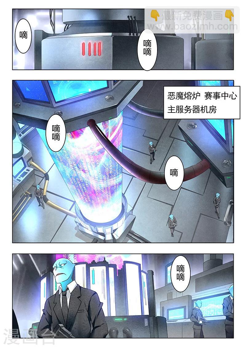第18话3 八强-第102话