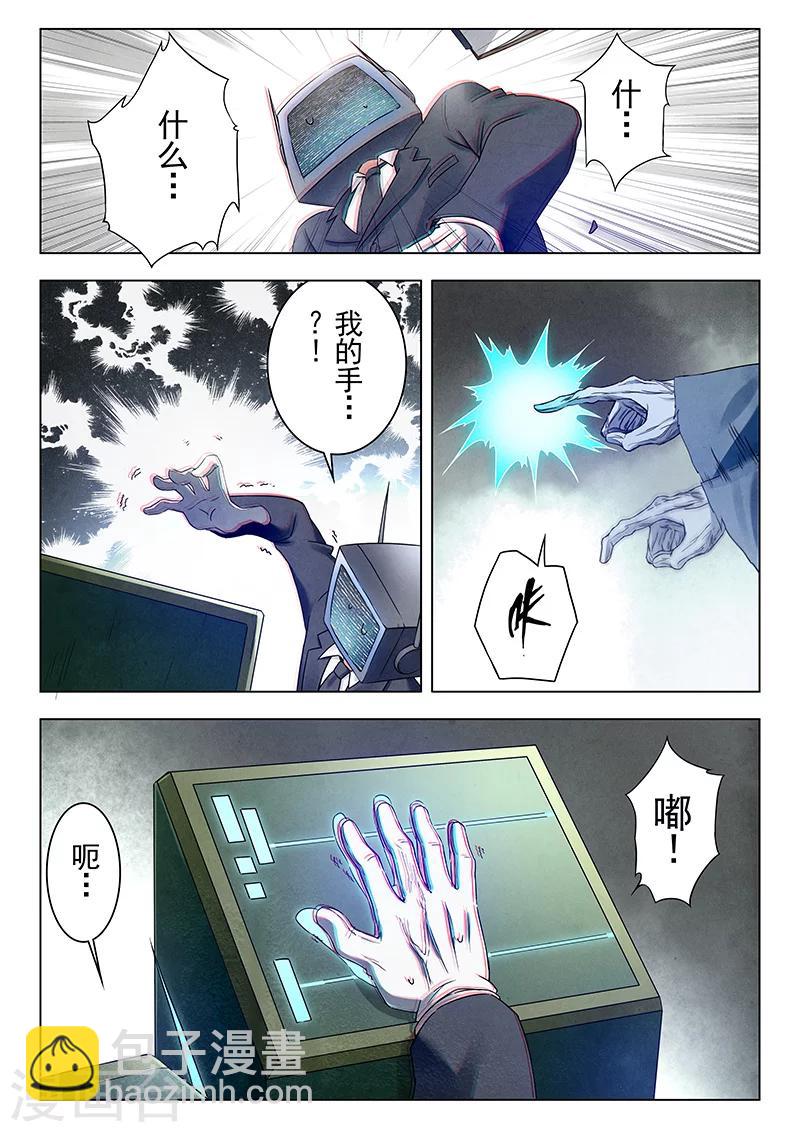 第18话3 八强-第102话