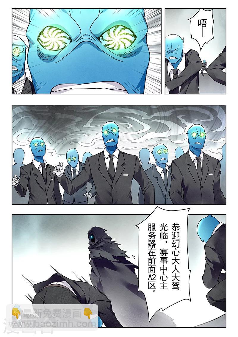 第18话3 八强-第102话