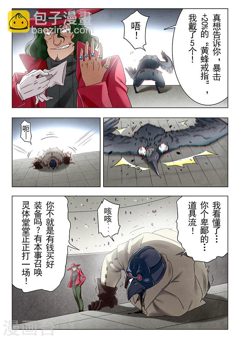 第18话3 八强-第102话