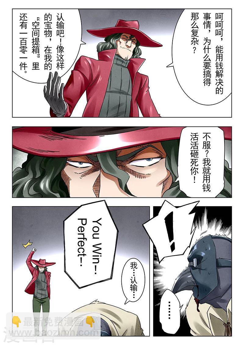 第18话3 八强-第102话