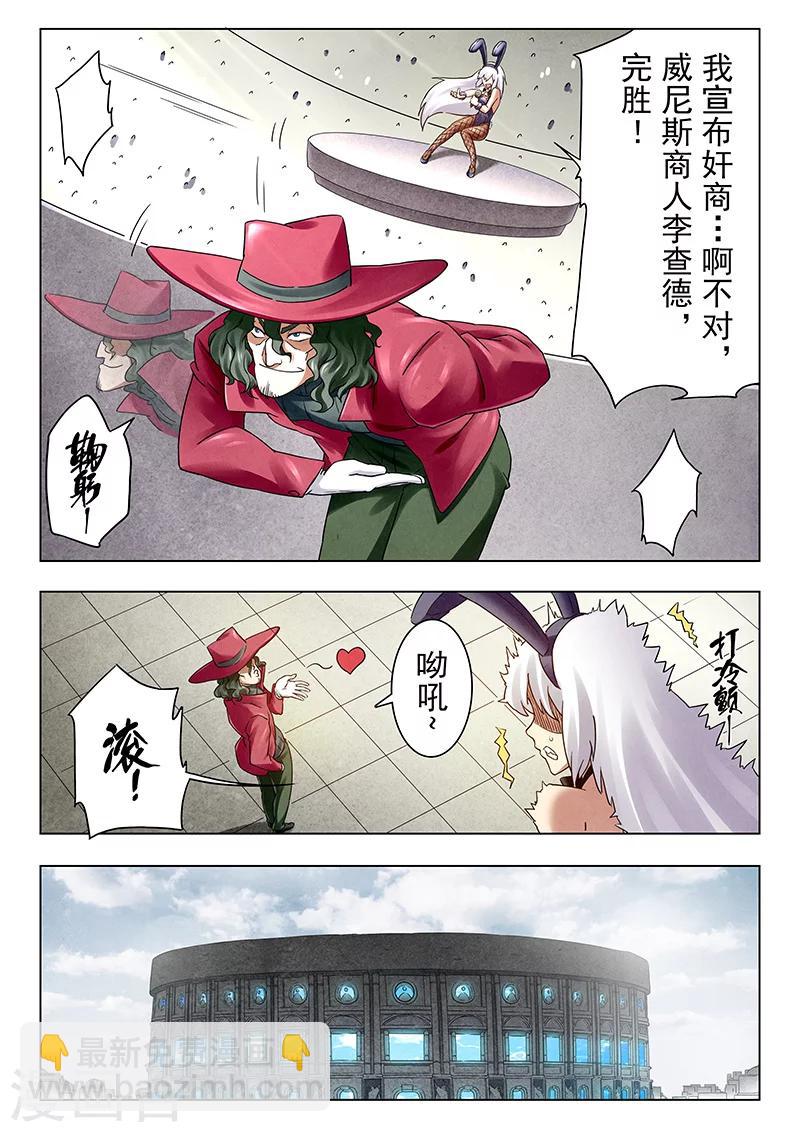 第18话3 八强-第102话