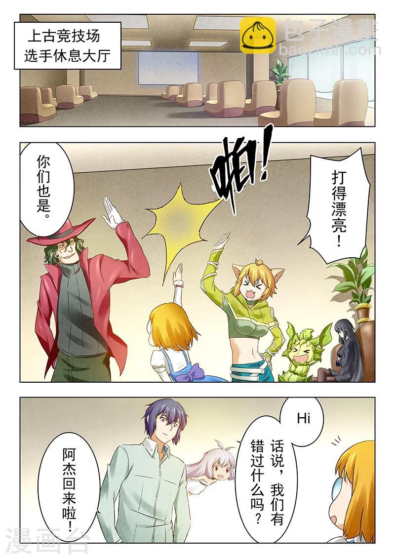 第18话3 八强-第102话