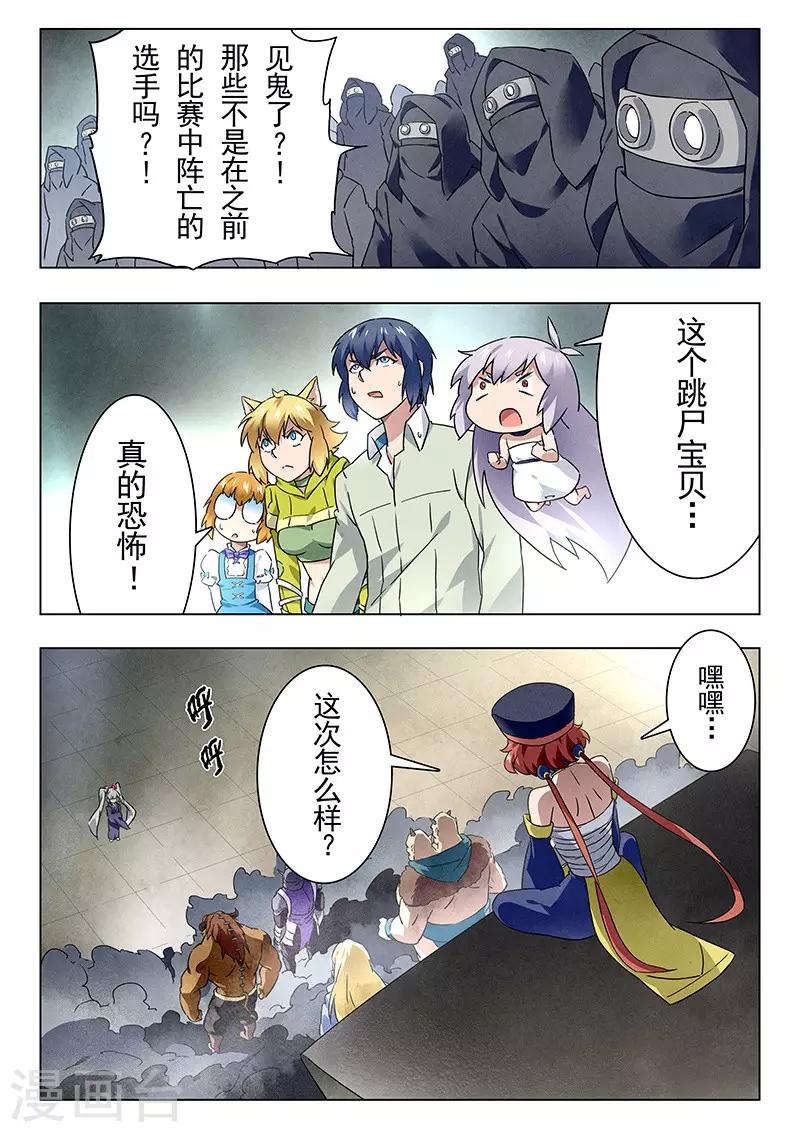 第18话5 八强-第104话