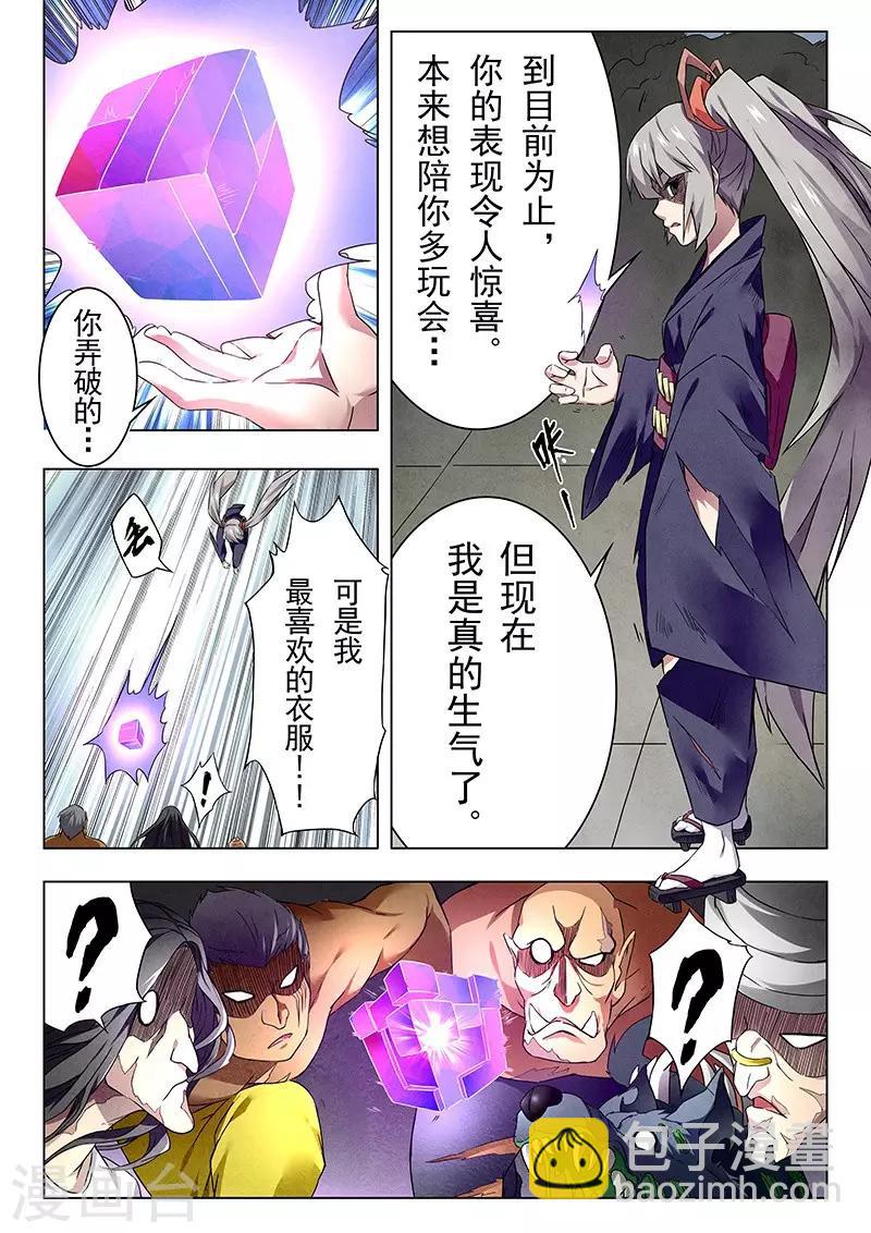 第18话5 八强-第104话