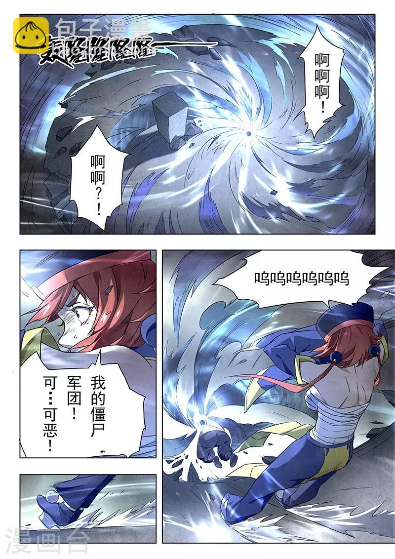 第18话5 八强-第104话
