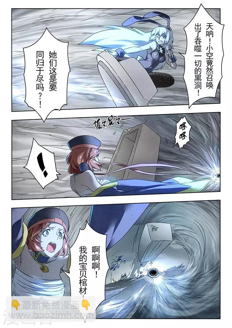 第18话5 八强-第104话