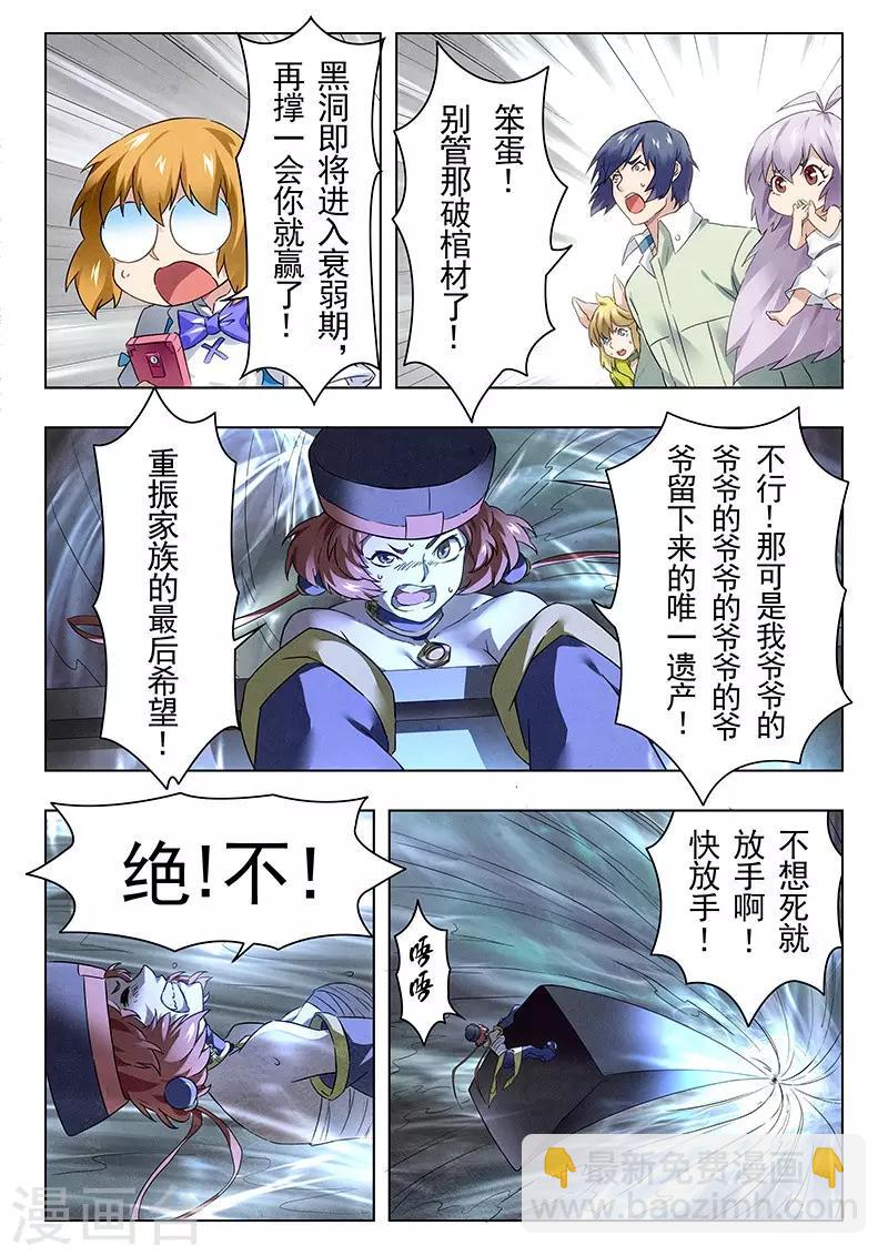 第18话5 八强-第104话