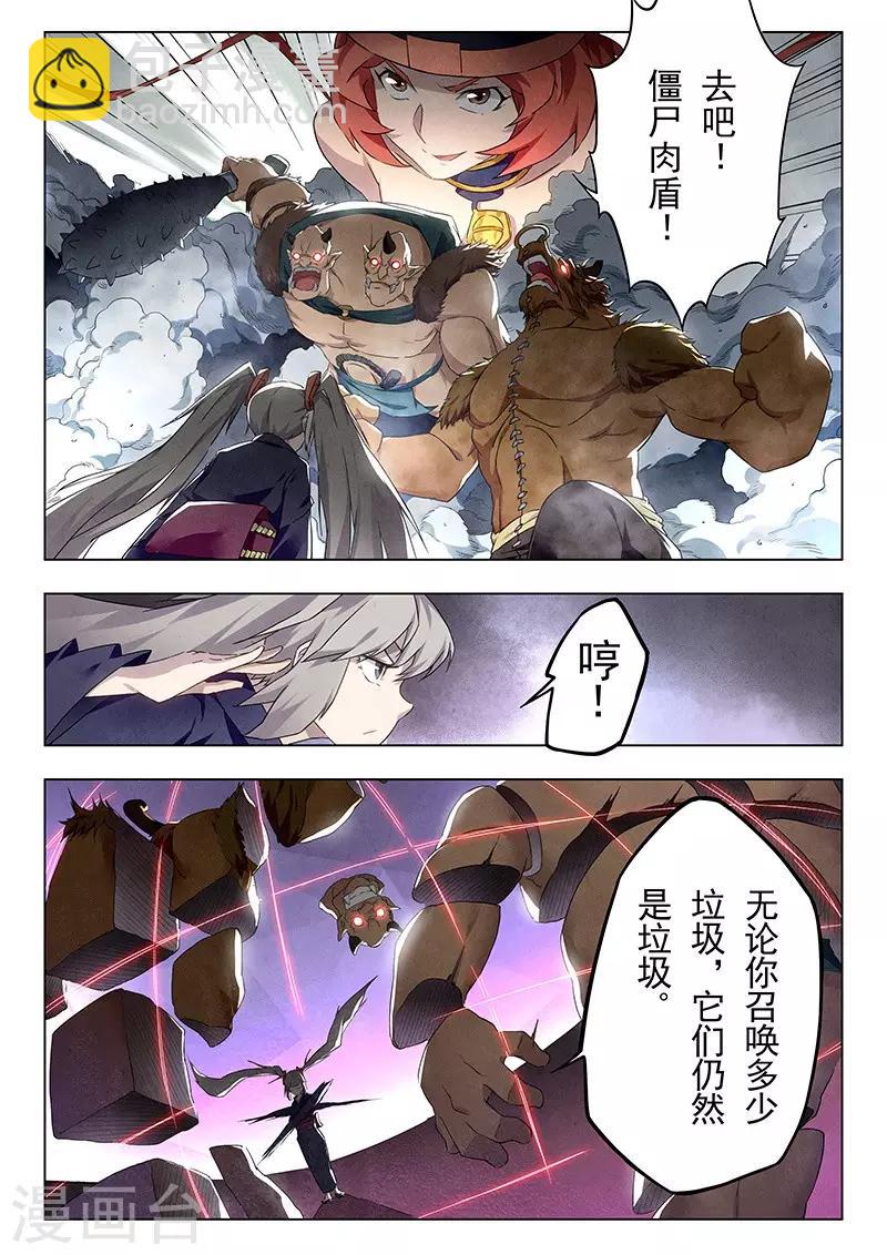 第18话5 八强-第104话