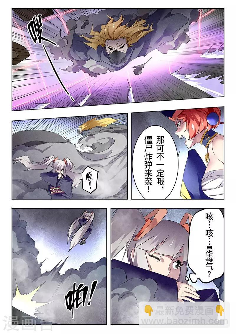 第18话5 八强-第104话